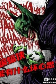 Batman Có Thể Có Cái Gì Ý Đồ Xấu Batman Có Thể Có Cái Gì Ý Đồ Xấu