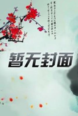 Cả Triều Văn Võ Đều Có Thể Nghe Được Tiếng Lòng Của Ta