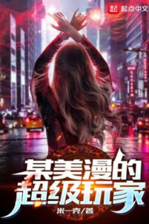 Comic Siêu Cấp Người Chơi Comic Siêu Cấp Người Chơi