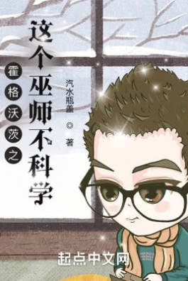 Hogwarts Chi Cái Này Phù Thuỷ Không Khoa Học