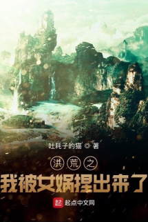 Hồng Hoang Chi Ta Bị Nữ Oa Nặn Ra Hồng Hoang Chi Ta Bị Nữ Oa Nặn Ra