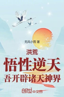 Hồng Hoang: Ngộ Tính Nghịch Thiên, Ngô Mở Chư Thiên Thần Giới Hồng Hoang: Ngộ Tính Nghịch Thiên, Ngô Mở Chư Thiên Thần Giới