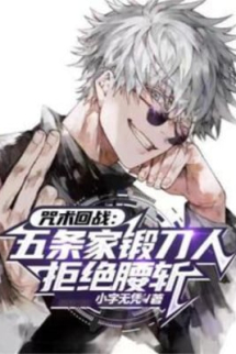 Jujutsu Kaisen: Gojō Gia Rèn Đao Người Cự Tuyệt Chém Ngang Lưng Jujutsu Kaisen: Gojō Gia Rèn Đao Người Cự Tuyệt Chém Ngang Lưng