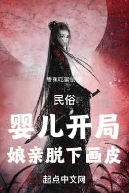 Mỗi Ngày Đều Muốn Cùng Ta Mặt Nạ Quỷ Mẫu Thân Nói Ngủ Ngon