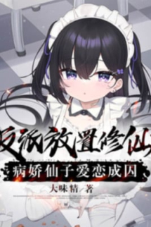 Nhân Vật Phản Diện Cất Đặt Tu Tiên, Yandere Tiên Tử Yêu Thương Thành Tù Nhân Vật Phản Diện Cất Đặt Tu Tiên, Yandere Tiên Tử Yêu Thương Thành Tù