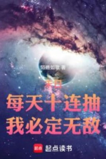 Tận Thế: Mỗi Ngày Mười Liên Rút, Ta Nhất Định Vô Địch! Tận Thế: Mỗi Ngày Mười Liên Rút, Ta Nhất Định Vô Địch!
