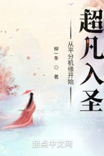 Từ Chia Đều Cơ Duyên Bắt Đầu Siêu Phàm Nhập Thánh Từ Chia Đều Cơ Duyên Bắt Đầu Siêu Phàm Nhập Thánh