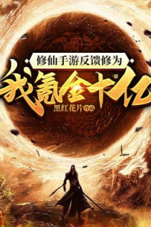 Tu Tiên Game Mobile Phản Hồi Tu Vi? Ta Tiêu Kim Một Tỷ! Tu Tiên Game Mobile Phản Hồi Tu Vi? Ta Tiêu Kim Một Tỷ!