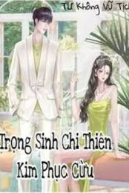 Trọng Sinh Chi Thiên Kim Phục Cừu