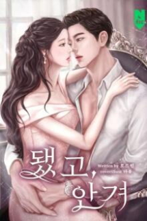Hợp Đồng Hôn Nhân: Dịu Dàng Hôn Anh Hợp Đồng Hôn Nhân: Dịu Dàng Hôn Anh