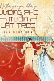 Hệ Thống Xuyên Không: Vương Phi Muốn Lật Trời! Hệ Thống Xuyên Không: Vương Phi Muốn Lật Trời!